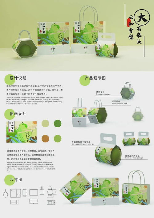 首屆“云和杯”文創(chuàng)與旅游商品創(chuàng)意設(shè)計(jì)大賽結(jié)果揭曉，助力旅游信息咨詢服務(wù)升級